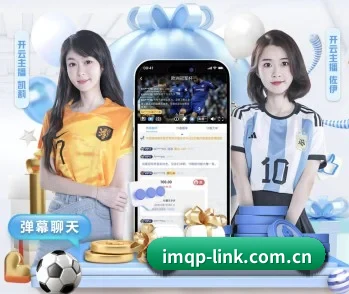 im棋牌,打造您的品质生活指南 - 体育资讯内容服务